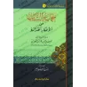 La protection des jeunes contre les idées subversives/حماية الشباب من الأفكار الهدامة