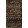 Explication de Bulûgh al-Marâm [al-Fawzân - Edition Libanaise]/تسهيل الإلمام بفقه الأحاديث من بلوغ المرام [الفوزان - طبعة لبناني