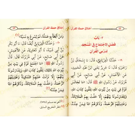 L'éthique des Mémorisateurs du Coran d'Al-Âjurrî [Format Poche]/أخلاق أهل القرآن للأجري [حجم جيب]
