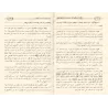 Explication de "at-Tajrîd at-Tawhîd al-Mufîd" de l'imam al-Maqrîzî [al-Fawzân - Edition Saoudienne]/إفادة المستفيد في شرح تجريد 