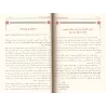 Exposé d'erreurs de certains auteurs/البيان لأخطاء بعض الكتّاب