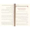 Exposé d'erreurs de certains auteurs/البيان لأخطاء بعض الكتّاب