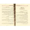 Jâmi' ad-Durûs al-'Arabiyyah [Edition Egyptienne]/جامع الدروس العربية [طبعة مصرية]