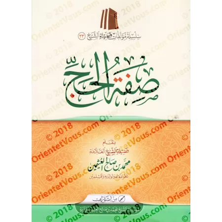La description du Hajj [al-'Uthaymîn]/صفة الحج - العثيمين