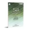 Directives pour celui qui souhaite effectuer la 'Umrah et le Hajj [al-'Uthaymîn]/المنهج لمريد العمرة والحج - العثيمين