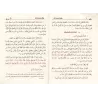 La position du musulman en période de troubles [al-'Uthaymîn]/موقف المسلم من الفتن - العثيمين