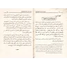 Résumé du livre sur les règles du rite sacrificiel et de l'abattage [al-'Uthaymîn]/تلخيص كتاب أحكام الأضحية والذكاة - العثيمين