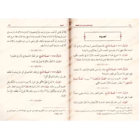 Réponses concises à diverses questions [al-'Uthaymîn]/أجوبة مختصرة في مسائل متنوعة - العثيمين