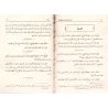 Réponses concises à diverses questions [al-'Uthaymîn]/أجوبة مختصرة في مسائل متنوعة - العثيمين