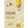Réponses concises à diverses questions [al-'Uthaymîn]/أجوبة مختصرة في مسائل متنوعة - العثيمين