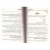 Explication de Kitâb at-Tawhîd [al-'Uthaymîn - Edition vocalisée]/القول المفيد على كتاب التوحيد [العثيمين - طبعة مشكولة]
