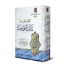 Explication de Kitâb at-Tawhîd [al-'Uthaymîn - Edition vocalisée]/القول المفيد على كتاب التوحيد [العثيمين - طبعة مشكولة]