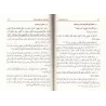 Explication de "La parure de l'étudiant en science religieuse" [al-'Uthaymîn - Edition voclisée]/شرح حلية طالب العلم [العثيمين -