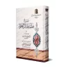 Explication de "La parure de l'étudiant en science religieuse" [al-'Uthaymîn - Edition voclisée]/شرح حلية طالب العلم [العثيمين -