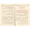 Tafsîr de Juz 'Amma' (78 à 114) [al-ʿUthaymîn - Edition Egyptienne]/تفسير جزء عم (٧٨ إلى ١١٤) [العثيمين - طبعة مصرية]