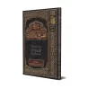 Explication de la composition poétique sur les règles de "al-'Irâb" [al-ʿUthaymîn]/شرح نظم قواعد الإعراب - العثيمين