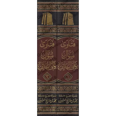 Fatwas de Question au Téléphone/فتاوى سؤال على الهاتف