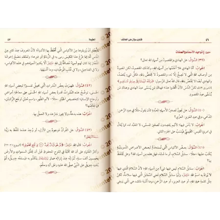 Fatwas de Question au Téléphone/فتاوى سؤال على الهاتف