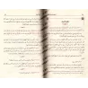 Fatwas de Question au Téléphone/فتاوى سؤال على الهاتف