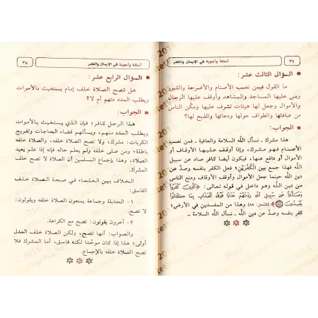 Questions & Réponses sur la Foi et la mécréance [ar-Râjihî - Edition Saoudienne]/أسئلة وأجوبة في الإيمان والكفر [الراجحي - طبعة 