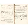 Questions & Réponses sur la Foi et la mécréance [ar-Râjihî - Edition Saoudienne]/أسئلة وأجوبة في الإيمان والكفر [الراجحي - طبعة 
