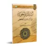 Questions & Réponses sur la Foi et la mécréance [ar-Râjihî - Edition Saoudienne]/أسئلة وأجوبة في الإيمان والكفر [الراجحي - طبعة 