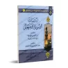 L'affirmation de la "Sûrah" d'Allah Le Très-Haut/إثبات الصورة لله تعالى