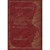 Explication des conditions de la prière, ses piliers et ses obligations [ar-Râjihî]/شرح رسالة شروط الصلاة وواجباتها وأركانها - ا