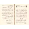 Explication des Sept Réponses de shaykh al-Islâm Ibn Taymiyyah [ar-Râjihî]/شرح اللمعة في الأجوبة السبعة لشيخ الإسلام ابن تيمية [