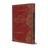 Explication des Sept Réponses de shaykh al-Islâm Ibn Taymiyyah [ar-Râjihî]/شرح اللمعة في الأجوبة السبعة لشيخ الإسلام ابن تيمية [