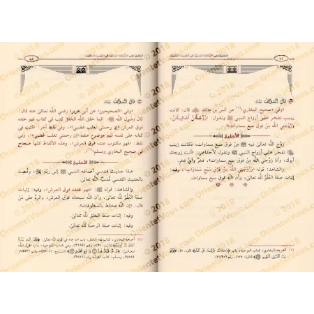 Commentaire sur "at-Tuhfatu al-Madaniyyah fî al-'Aqîdah as-Salafiyyah" [ar-Râjihî]/التعليق على التحفة المدنية في العقيدة السلفية