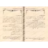Commentaire sur "at-Tuhfatu al-Madaniyyah fî al-'Aqîdah as-Salafiyyah" [ar-Râjihî]/التعليق على التحفة المدنية في العقيدة السلفية