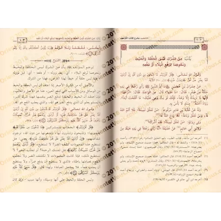 Explication du Kitâb at-Tawhîd [ar-Râjihî]/التنضيد بشرح كتاب التوحيد - الراجحي