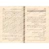 Explication de "at-Tajrîd at-Tawhîd al-Mufîd" de l'imam al-Maqrîzî [ar-Râjihî]/فتح الرب الحميد بشرح تجريد التوحيد المفيد للمقريز