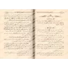 Explication de "al-Mukhtâr fî Usûl as-Sunnah" d'Ibn al-Bannâ [ar-Râjihî]/دليل السائر إلى الجنة شرح المختار في أصول السنة - الراج