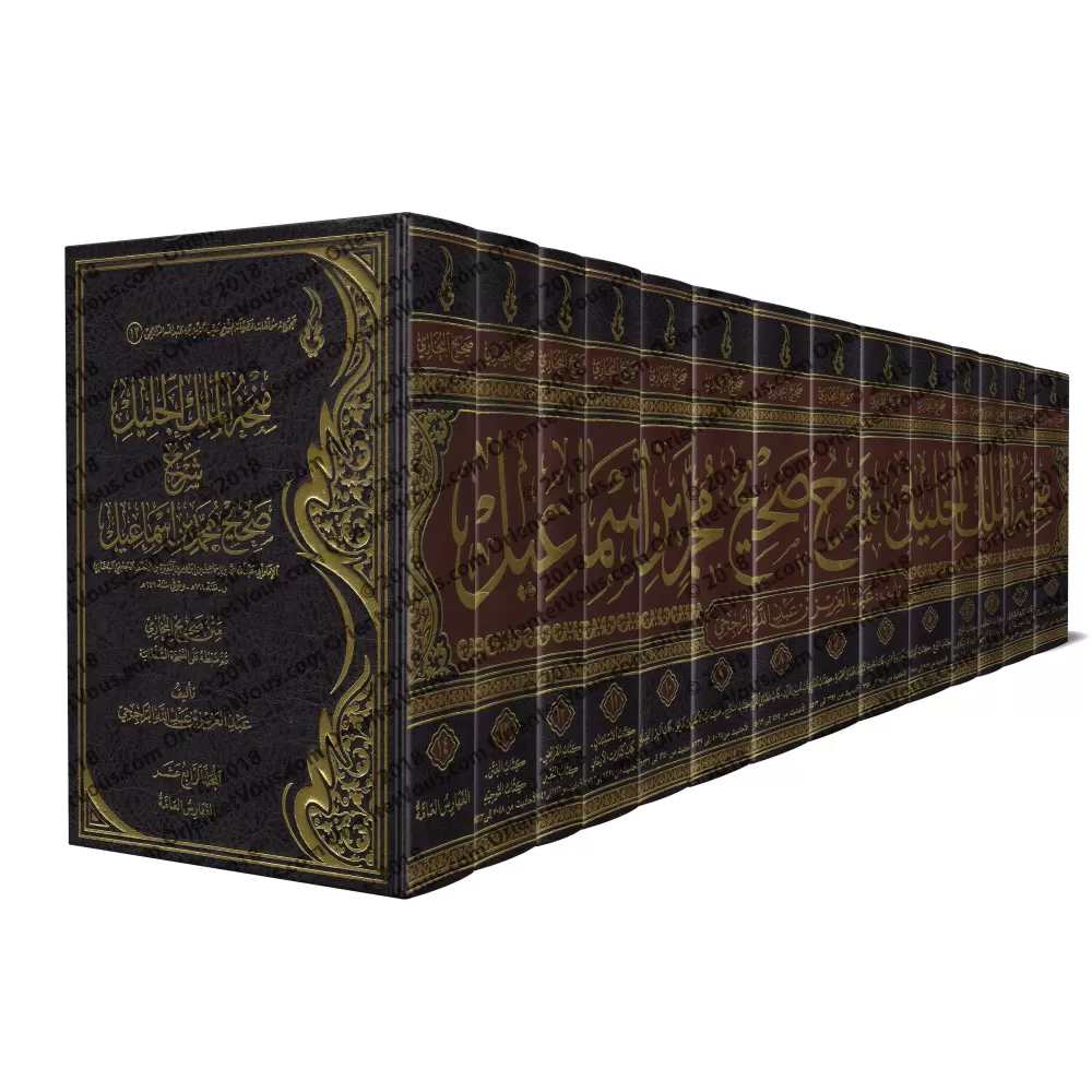Explication de Sahîh al-Bukhârî [ar-Râjihî]/منحة الملك الجليل شرح صحيح محمد بن اسماعيل - الراجحي