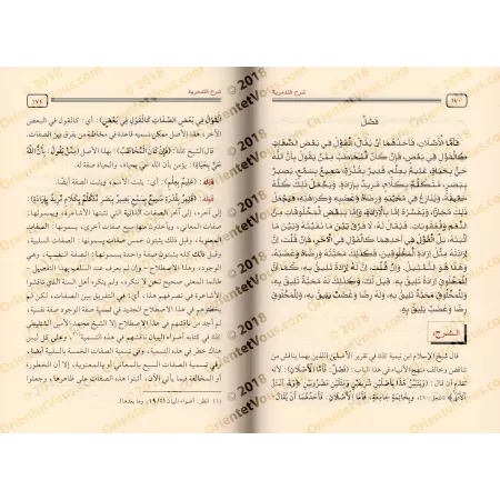 Explication de la 'Aqîdah at-Tadmuriyyah [al-Jâmî]/شرح التدمرية - أمان الجامي