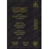 Explication de la 'Aqîdah at-Tadmuriyyah [al-Jâmî]/شرح التدمرية - أمان الجامي