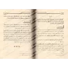 Explication de "al-Fatwâ al-Hamawiyyah al-Kubrâ" [al-Jâmî]/شرح الفتوى الحموية الكبرى - أمان الجامي