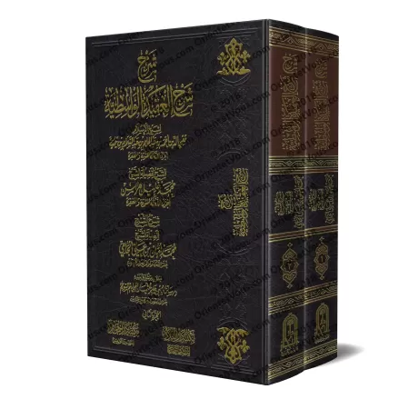 Explication de l'explication de "al-ʿAqīdah al-Wāsiṯiyyah" de sheikh Harrās [al-Jâmî]/شرح شرح العقيدة الواسطية للشيخ هراس - أمان