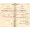 Mutûn Tâlib al-'Ilm - Niveau préliminaire: Les évocations et le bon comportement [Edition Egyptienne]/متون طالب العلم - المستوى 