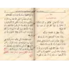 Mutûn Tâlib al-'Ilm - 2ème Niveau [Vérifié par 'Abd al-Muhsin al-Qâsim - Edition Egyptienne]/متون طالب العلم - المستوى الثاني [ت