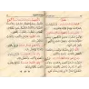 Mutûn Tâlib al-'Ilm - 3ème Niveau [Vérifié par 'Abd al-Muhsin al-Qâsim - Edition Egyptienne]/متون طالب العلم - المستوى الثالث [ت