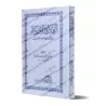 Mutûn Tâlib al-'Ilm - Textes Supplémentaires : al-'Umdat fî al-Ahkâm [Vérifié par 'Abd al-Muhsin al-Qâsim - Edition Egyptienne]/