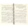 L'Epître détaillée sur les situations des élèves, leurs règles de conduite et celles des maîtres/الرسالة المفصلة لأحوال المتعلمي