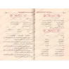Corrigés des exercices du livre "al-Hiwar fî Sharh al-Âjurûmiyyah"/إجابات تدريبات الحوار في شرح الآجرومية