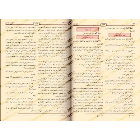 Al-Kuliyyât: dictionnaire des terminologies et des dissemblances linguistiques/الكليات (معجم في المصطلحات والفروق اللغوية)