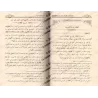 Al-Kawâkib ad-Durriyyah: Explication de "Mutamimah al-Âjurûmiyyah" [Vérifié et commenté par Mâlik ibn Sâlim al-Muhdhirî]/الكواكب