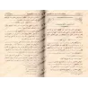 Al-Kawâkib ad-Durriyyah: Explication de "Mutamimah al-Âjurûmiyyah" [Vérifié et commenté par Mâlik ibn Sâlim al-Muhdhirî]/الكواكب