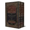 Al-Kawâkib ad-Durriyyah: Explication de "Mutamimah al-Âjurûmiyyah" [Vérifié et commenté par Mâlik ibn Sâlim al-Muhdhirî]/الكواكب